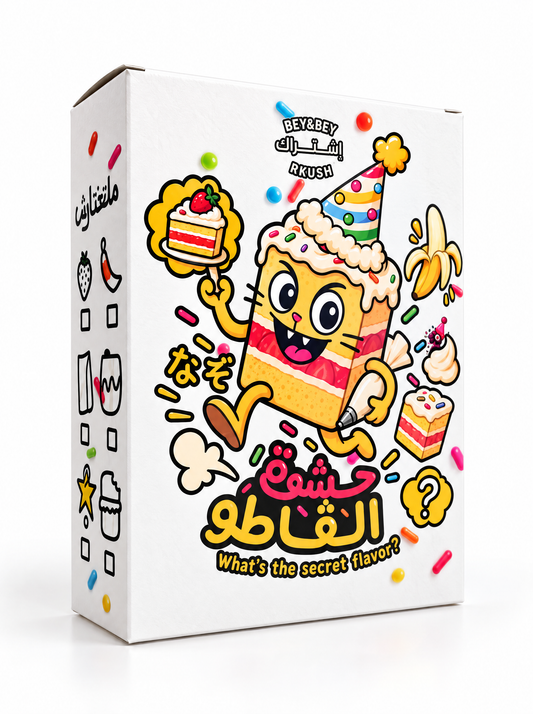 Hachwet el gateau