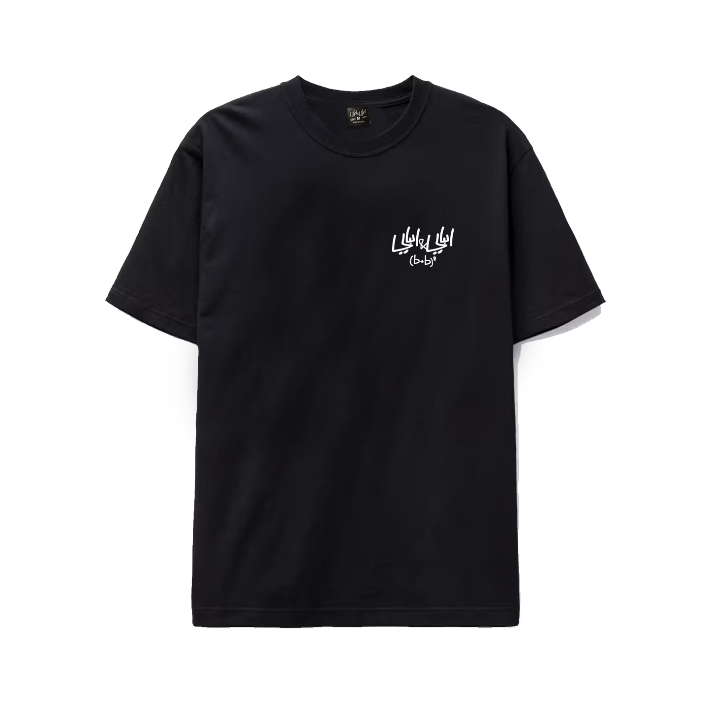 b+b2 black t-shirt
